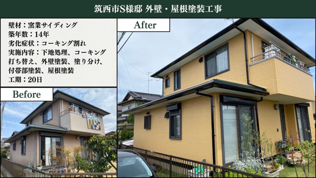 茨城県筑西市で行った外壁塗装と屋根塗装工事の施工事例。住宅の外壁と屋根を高耐久塗料で丁寧に仕上げた様子